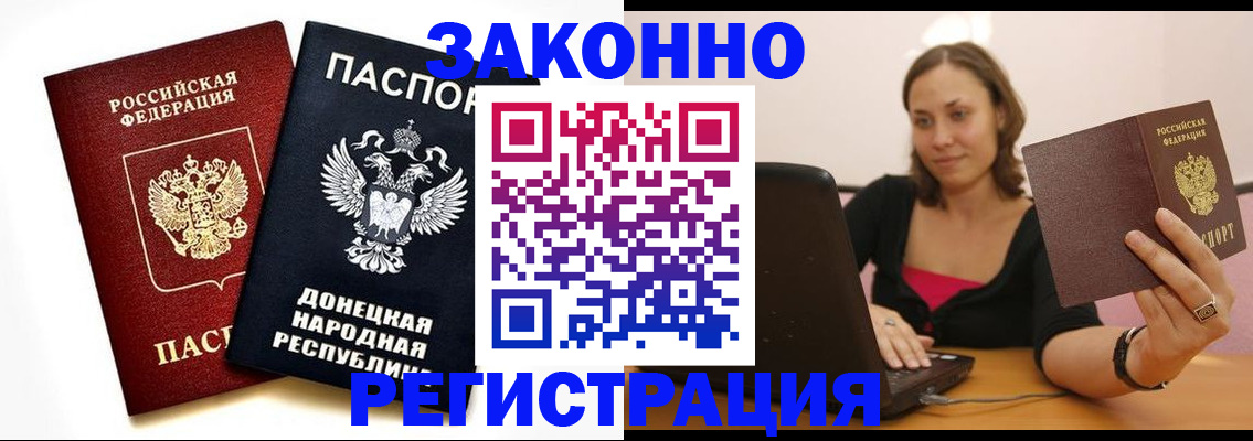 прописка паспорт в Челябинской области