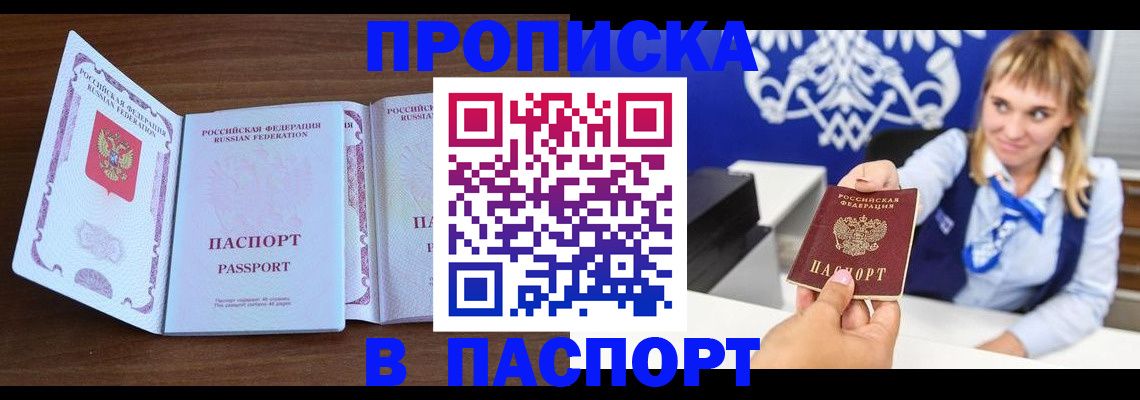временная регистрация для всех в Челябинской области