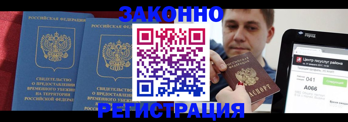 временная регистрация госуслуги в Челябинской области