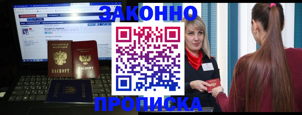 временная регистрация законно в Челябинской области